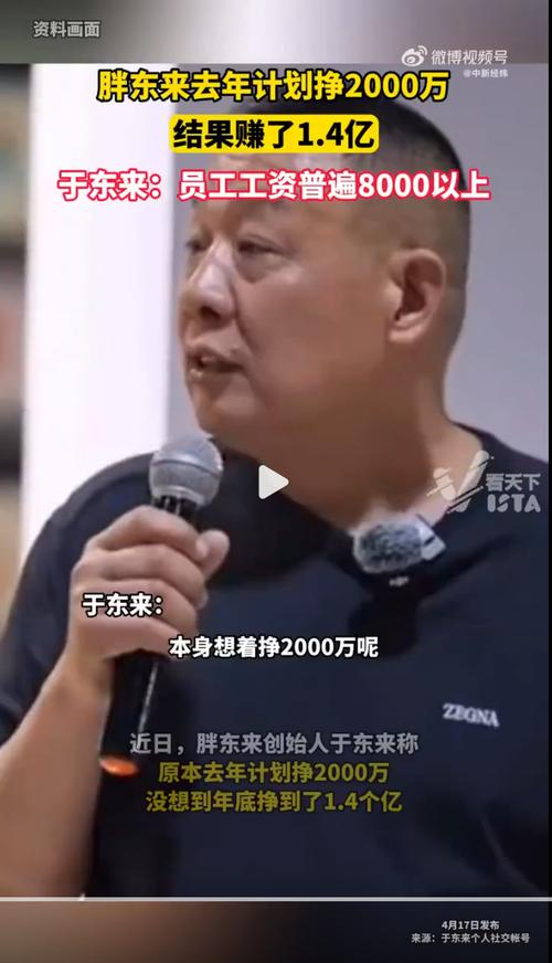 揭秘胖东来创始人于东来：一个佝偻身影背后的商业传奇  第14张