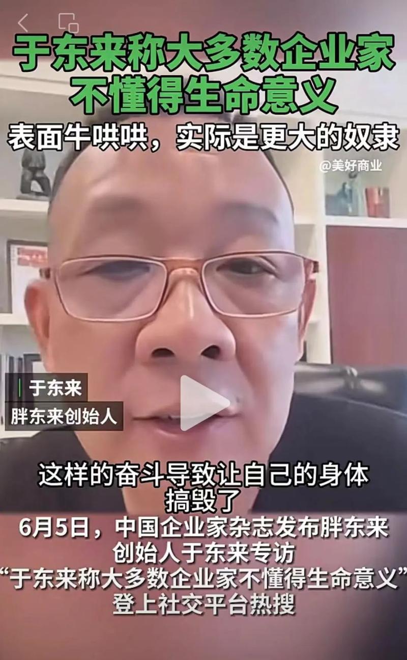 揭秘胖东来创始人于东来：一个佝偻身影背后的商业传奇  第17张