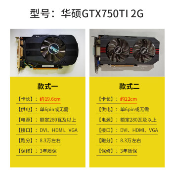 升级显卡，我选了华硕GTX 1050 Ti  第7张