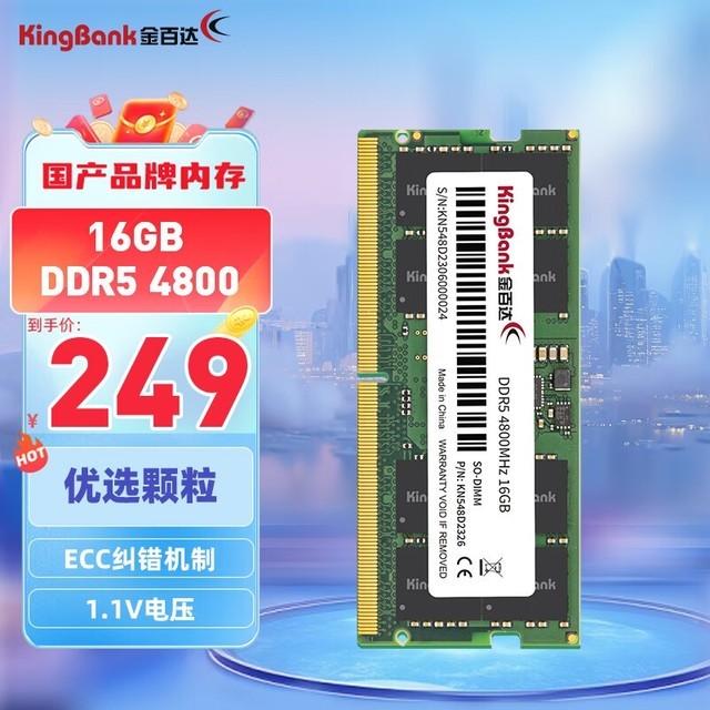 DDR5 DDR5内存，速度提升，存储无忧，环保节能，平滑升级  第4张