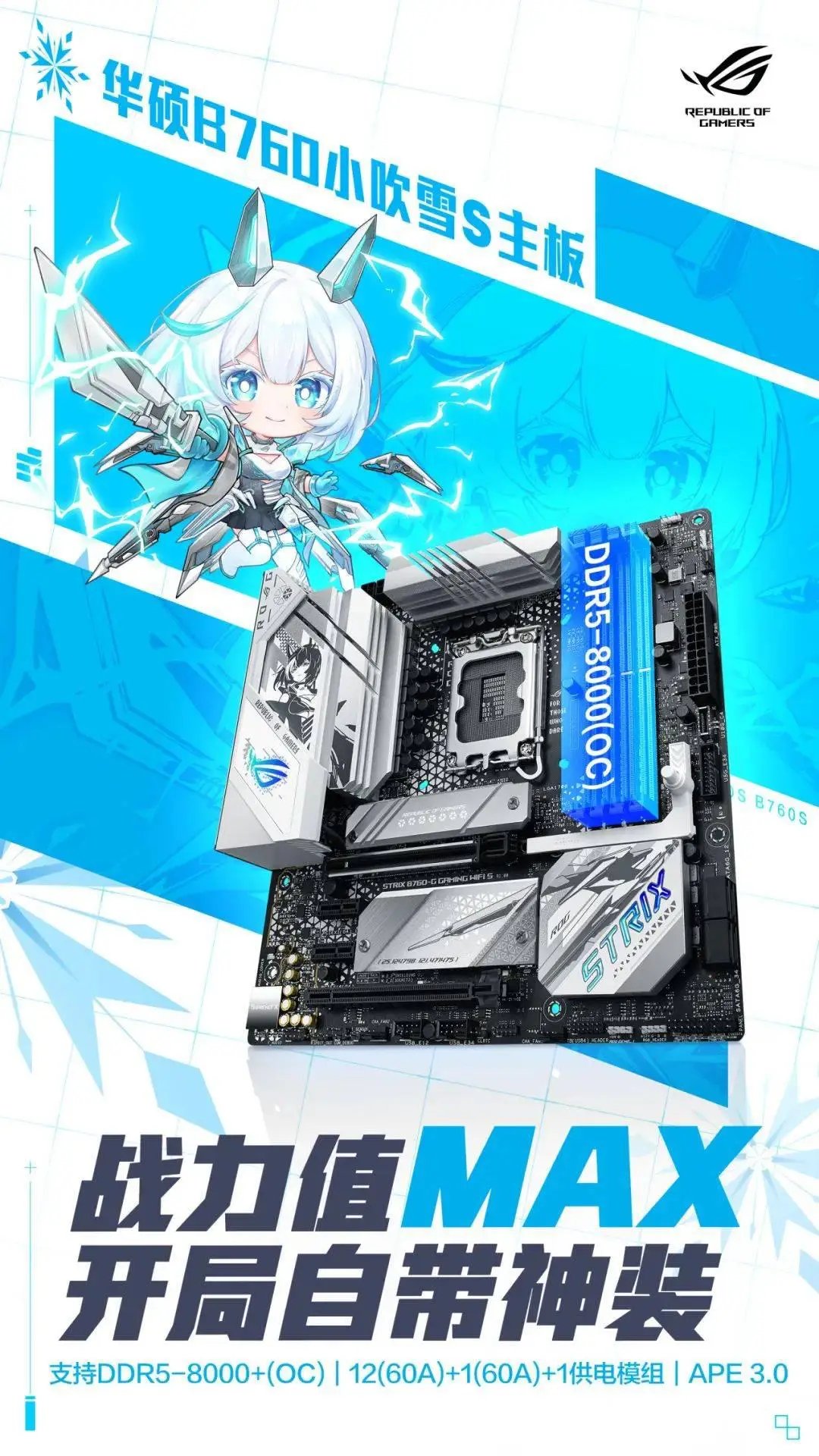 DDR5主板震撼登场！速度翻倍，功耗大降，内存容量惊人