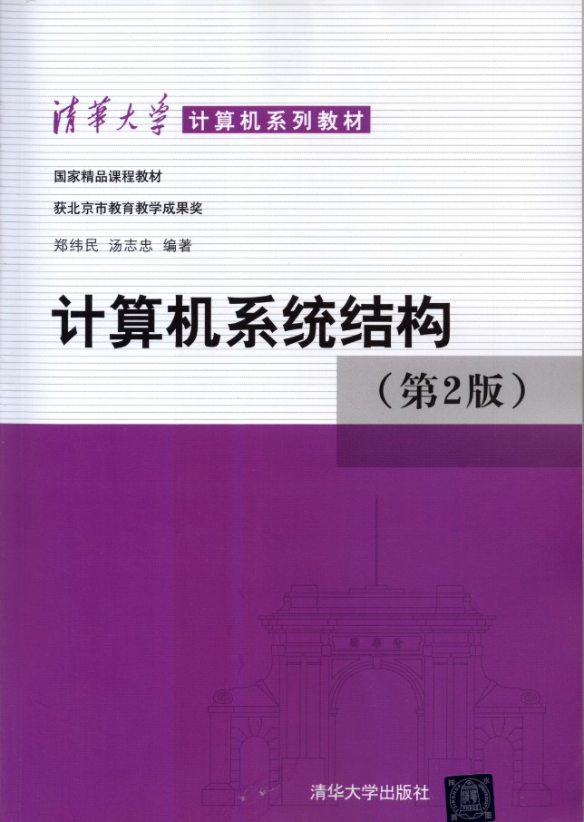 电脑主机：数据存储与处理的关键中枢  第3张