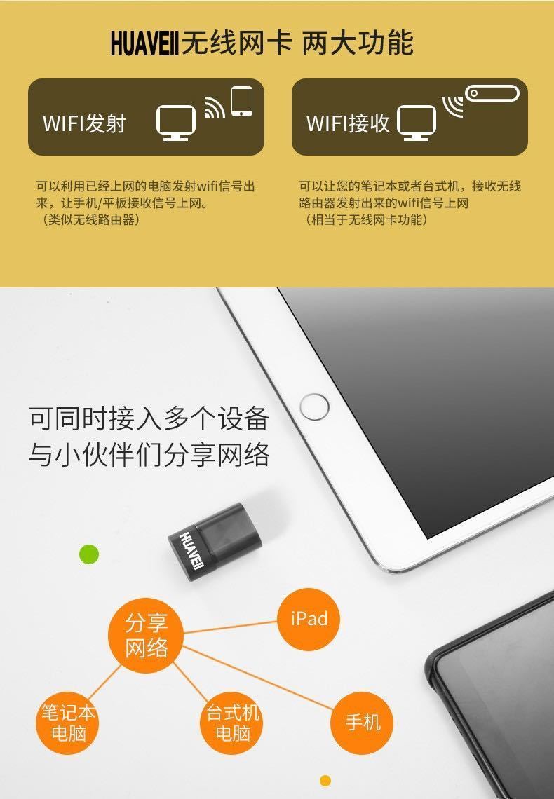 笔记本连WiFi，从此再也不怕断网  第3张