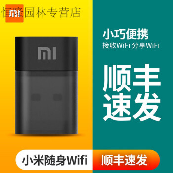 笔记本连WiFi，从此再也不怕断网  第6张