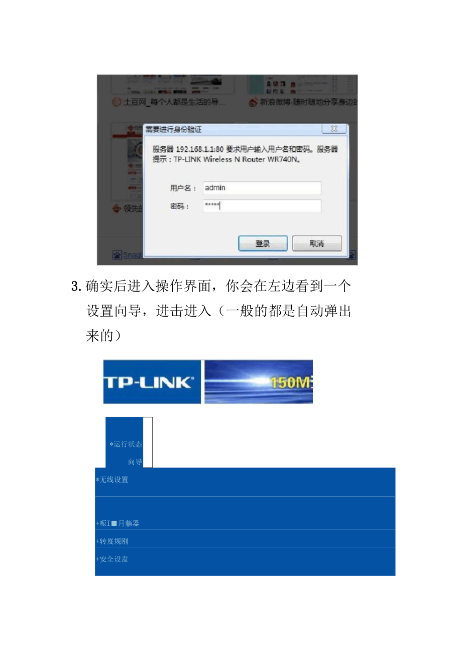 家庭网络升级攻略：小白也能搞定路由器配置  第3张