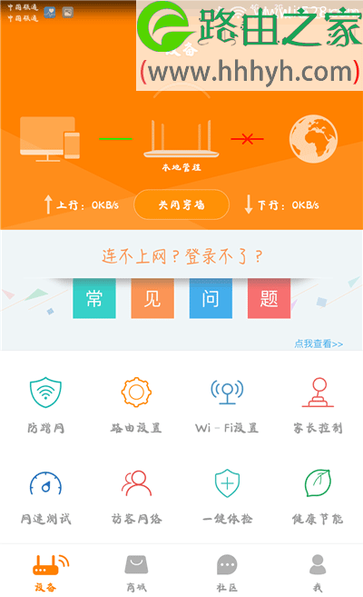 家庭网络新玩法！路由器连接路由器，让网络更强大  第5张