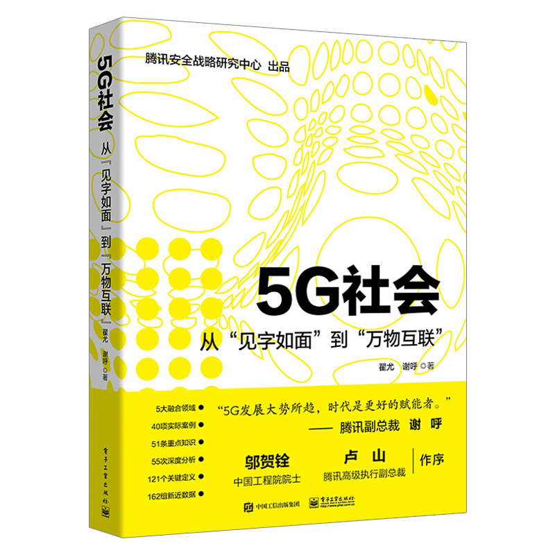 5G信号显示背后的秘密