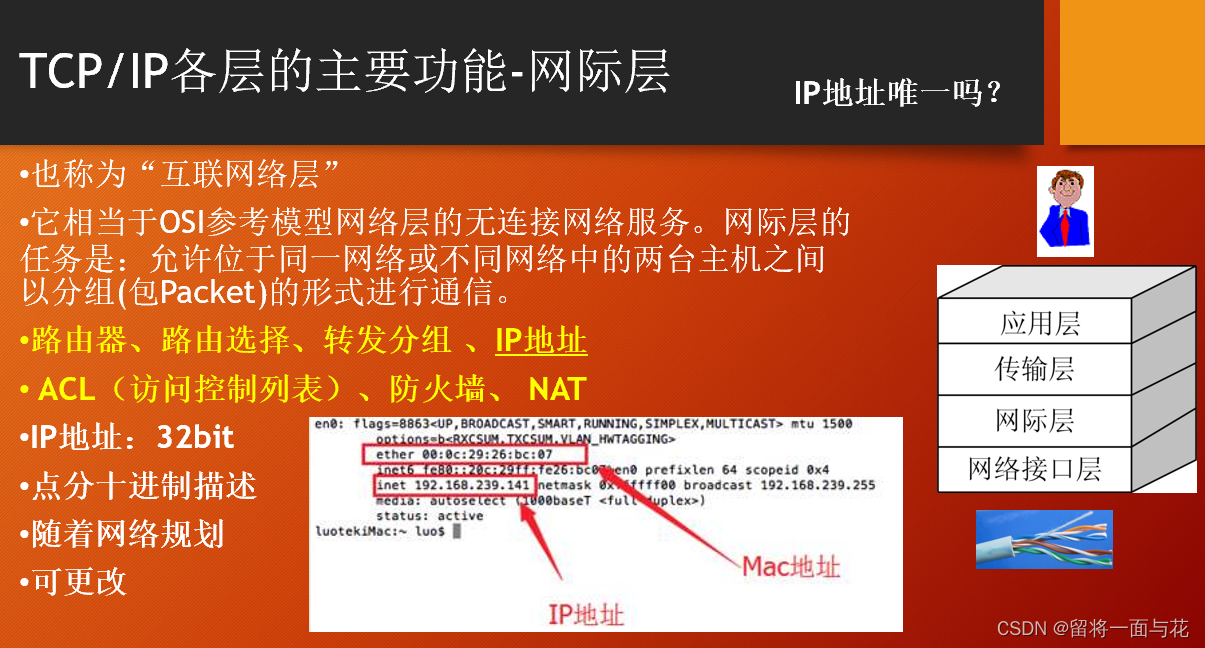 零基础教程：轻松搞定台式机和路由器网络连接  第3张