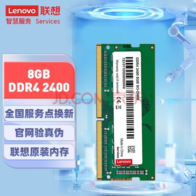 ddr4 8g 8G内存，让你的电脑速度飞起来  第3张