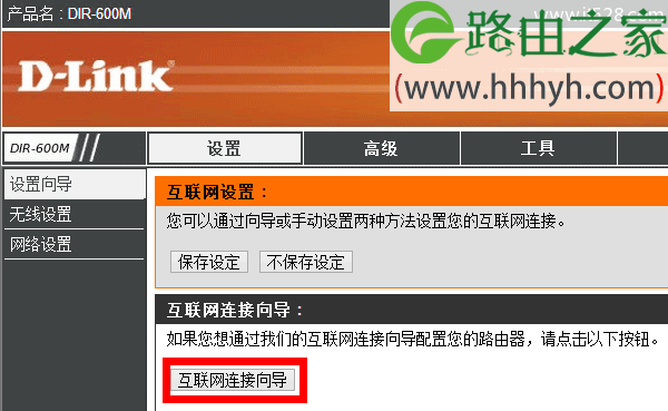 5步搞定斐讯路由器配置，保护网络安全从这里开始  第2张