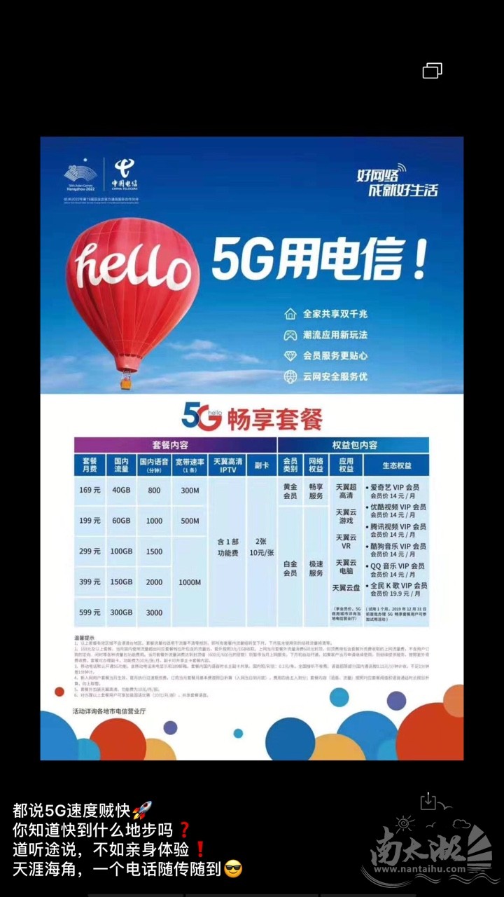 5G手机不开通5G套餐也能用？揭秘5G网络使用秘籍  第8张