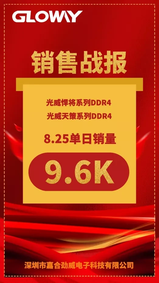 金士顿DDR4内存，游戏加载速度翻倍，超频轻松达成  第4张