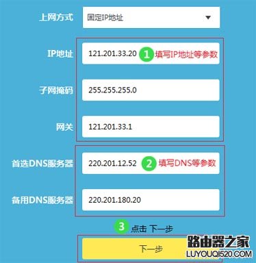 零基础教程：菲迅路由器静态IP设置全攻略  第4张