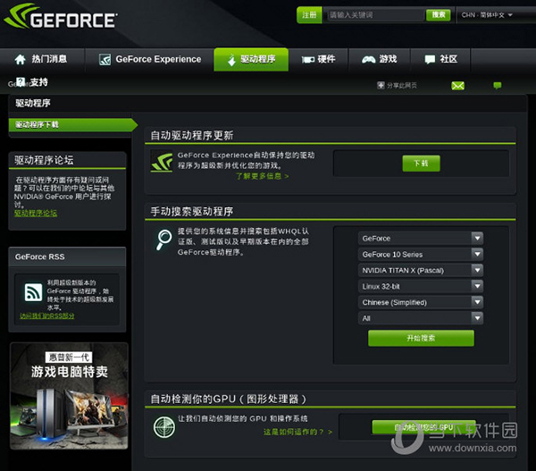 NVIDIA GT 1030显卡驱动：畅爽游戏体验全解析  第2张