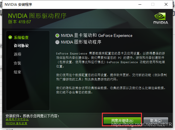 NVIDIA GT 1030显卡驱动：畅爽游戏体验全解析  第4张