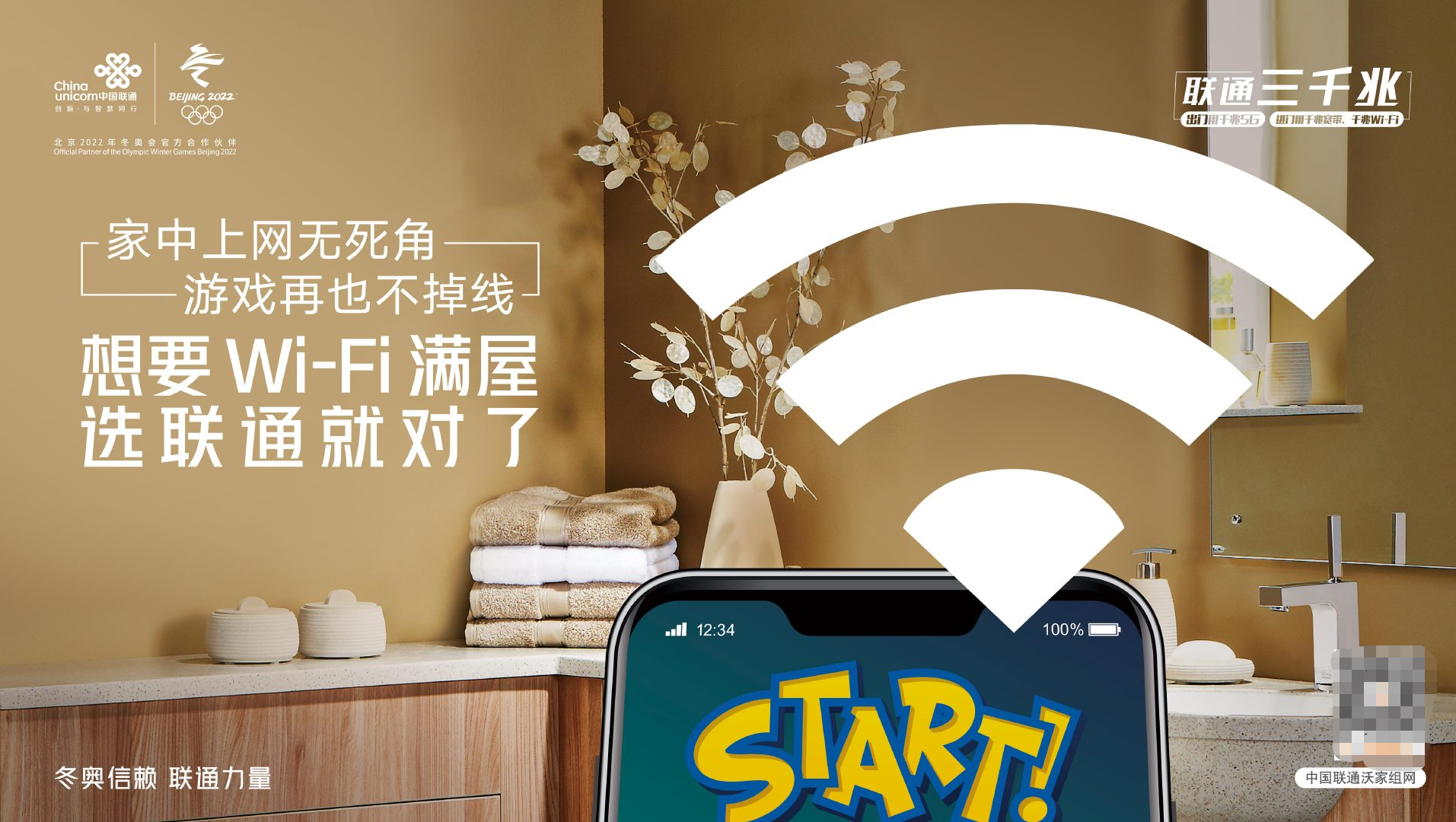 揭秘5G网络提速秘籍，Wi-Fi 6与4G+技术哪家强？  第1张