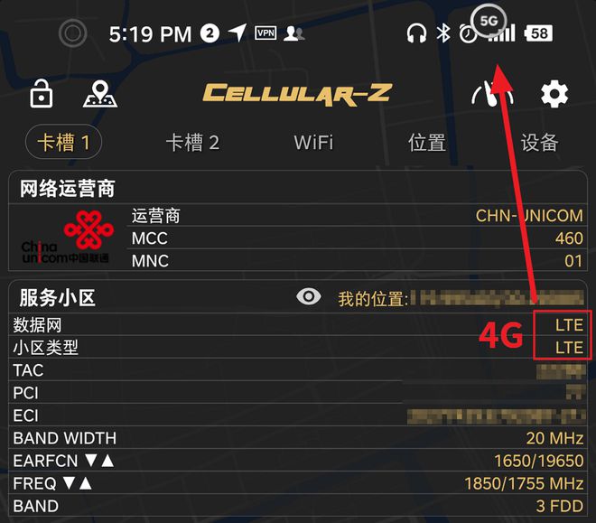 5G网络到底是什么？手机上的5G标识真相大揭秘  第5张