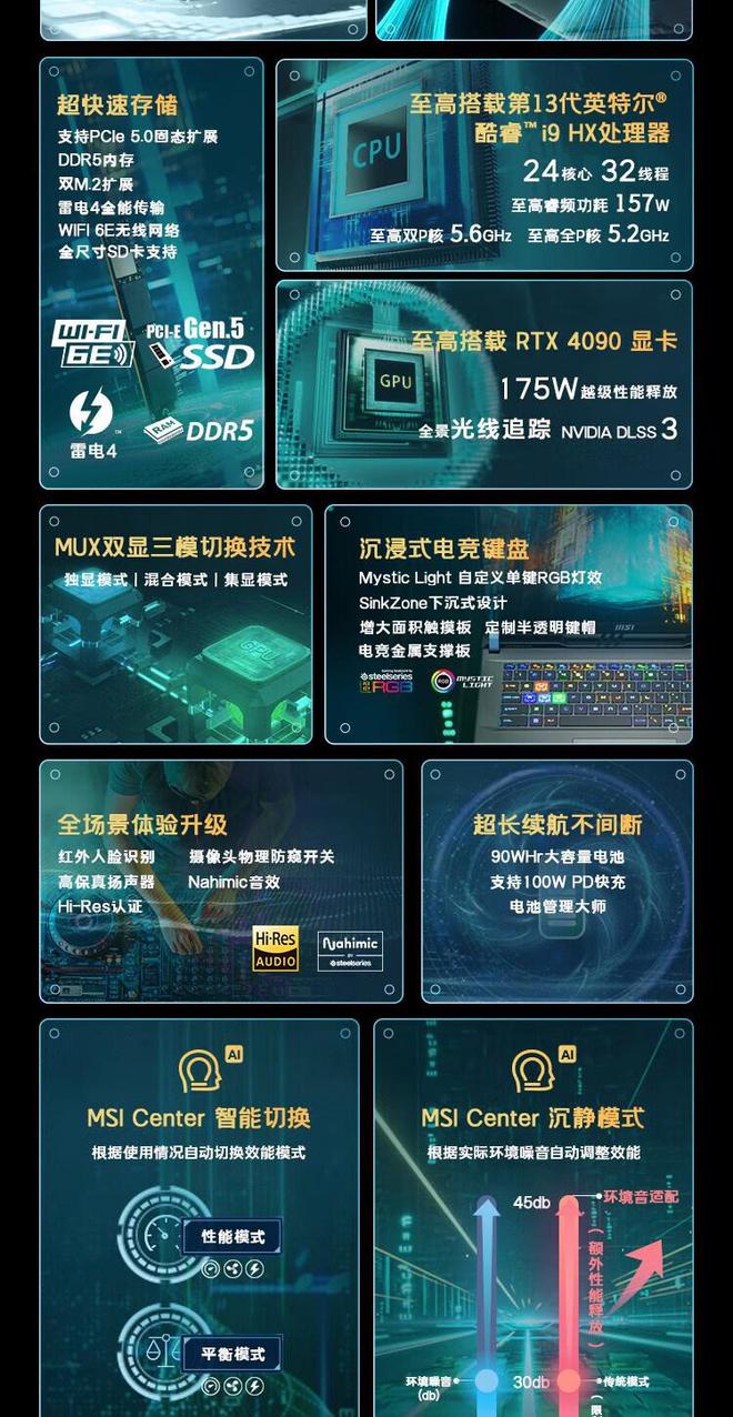 全新显卡加持，微星GT73再度飙升  第4张