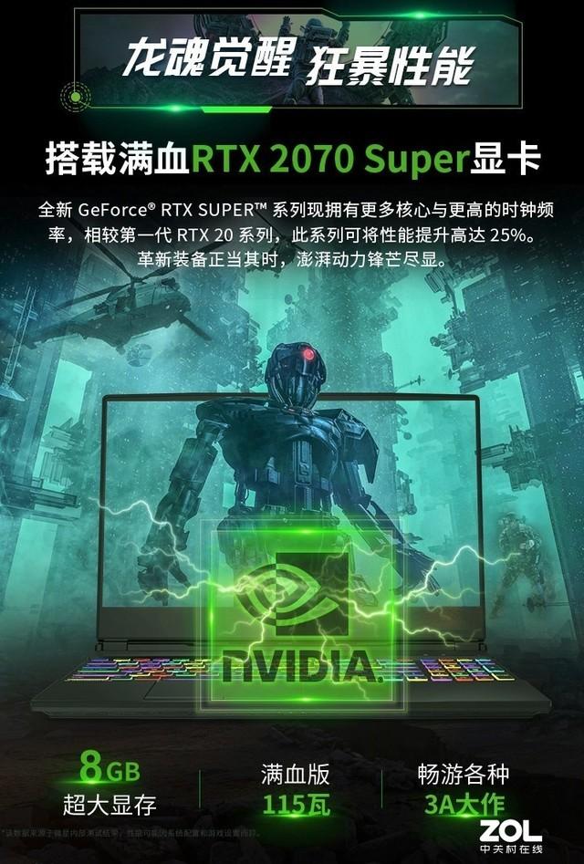 全新显卡加持，微星GT73再度飙升  第9张