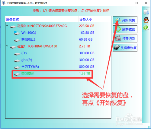 硬盘数据恢复：解密常见问题，成功率有多高？  第3张