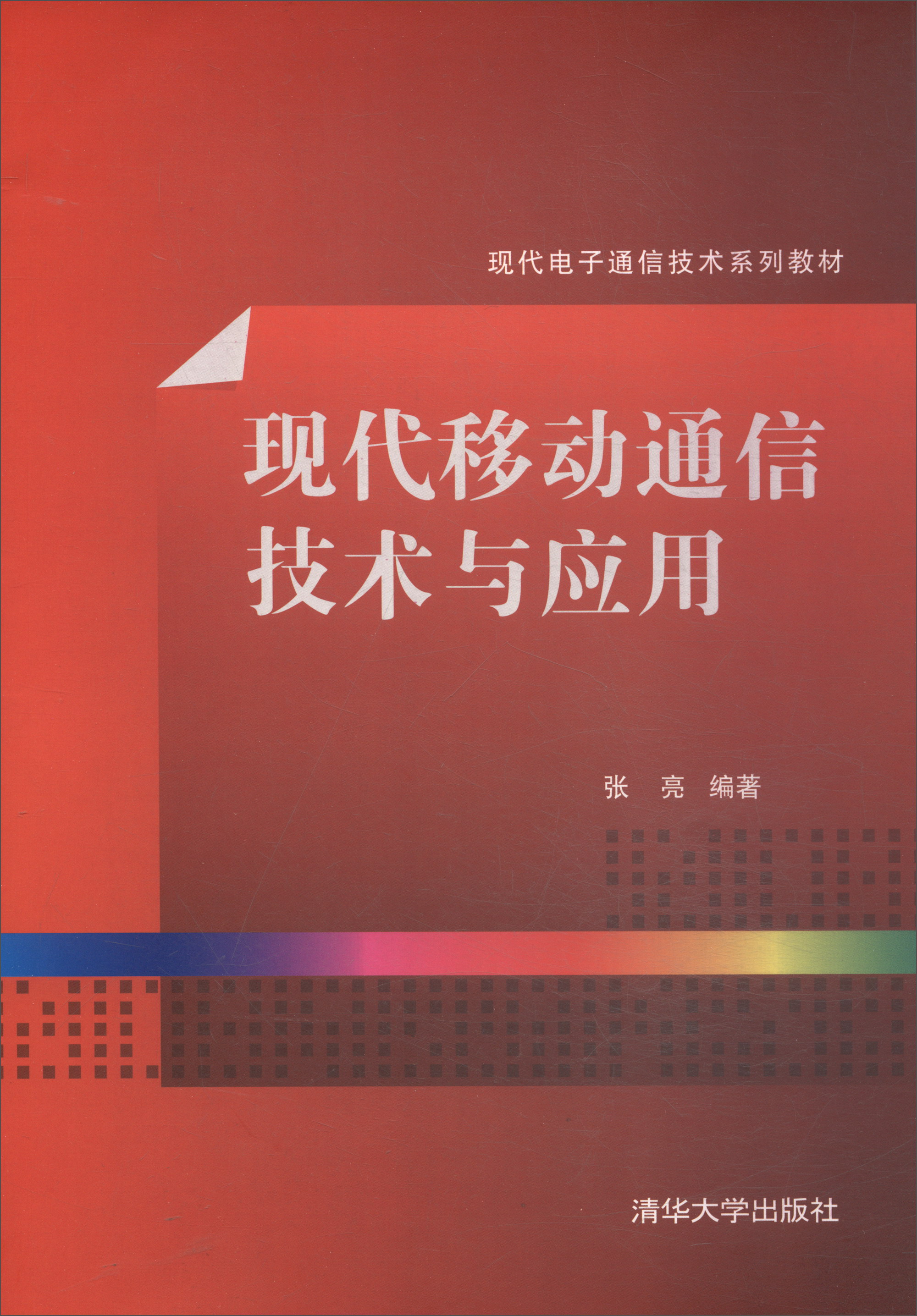 5G移动通讯技术：十大优势一览  第4张