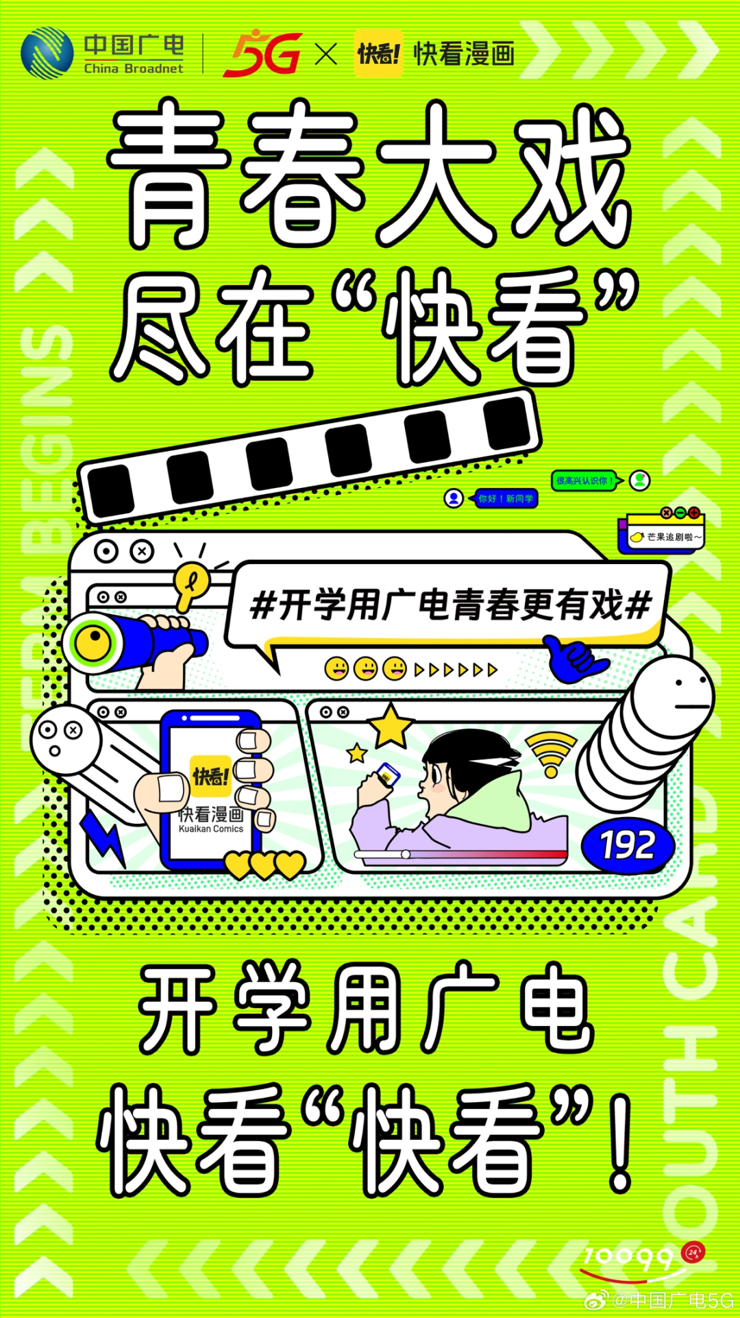 5G手机抢先体验，却遭遇无5G套餐困境  第6张