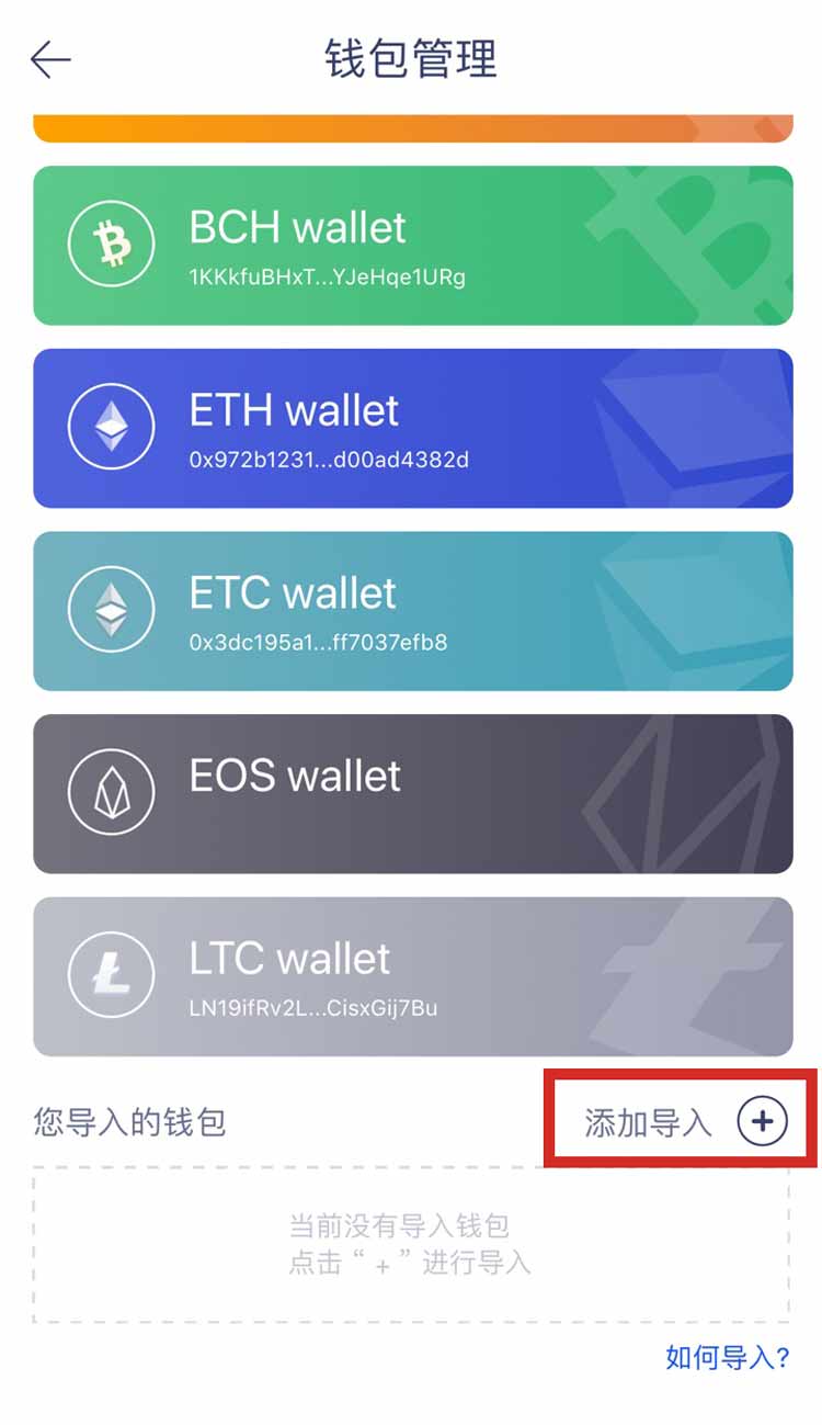 imtoken钱包app下载网址：0费用、安全可靠，imToken钱包让你数字资产无忧  第7张