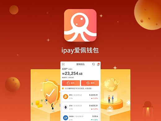 imtoken钱包下载2.4.：imToken钱包：数字资产管理利器的四大魅力  第2张