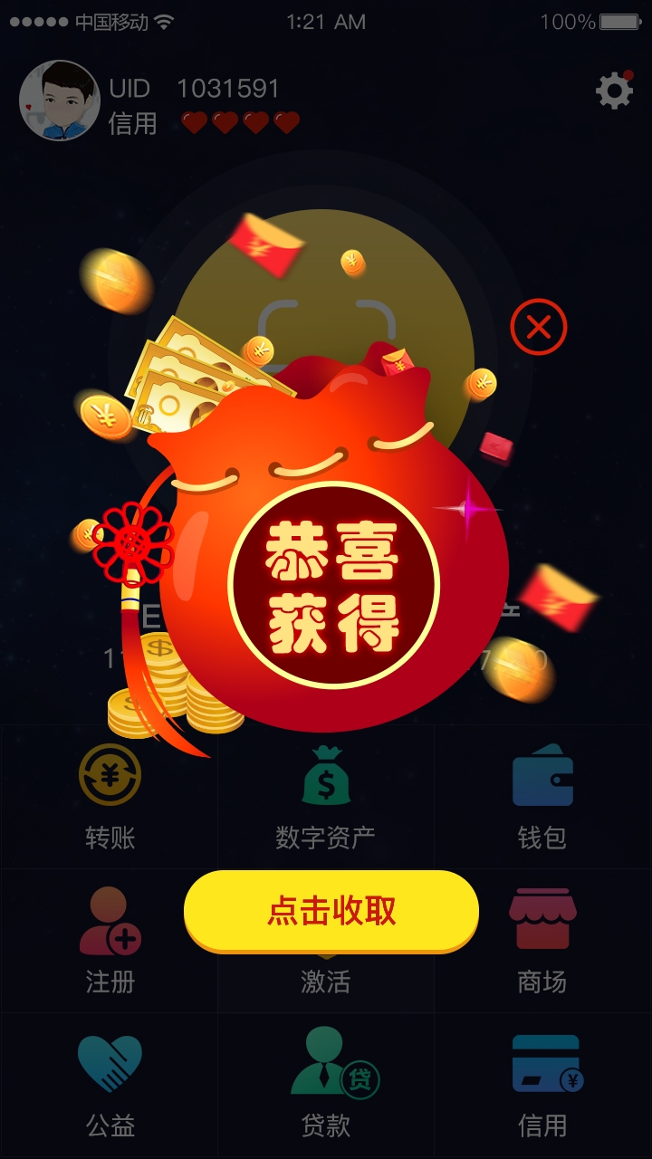 imtoken钱包下载2.4.：imToken钱包：数字资产管理利器的四大魅力  第4张