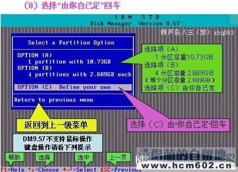 硬盘分区：提升储存效率的5大关键技巧  第3张