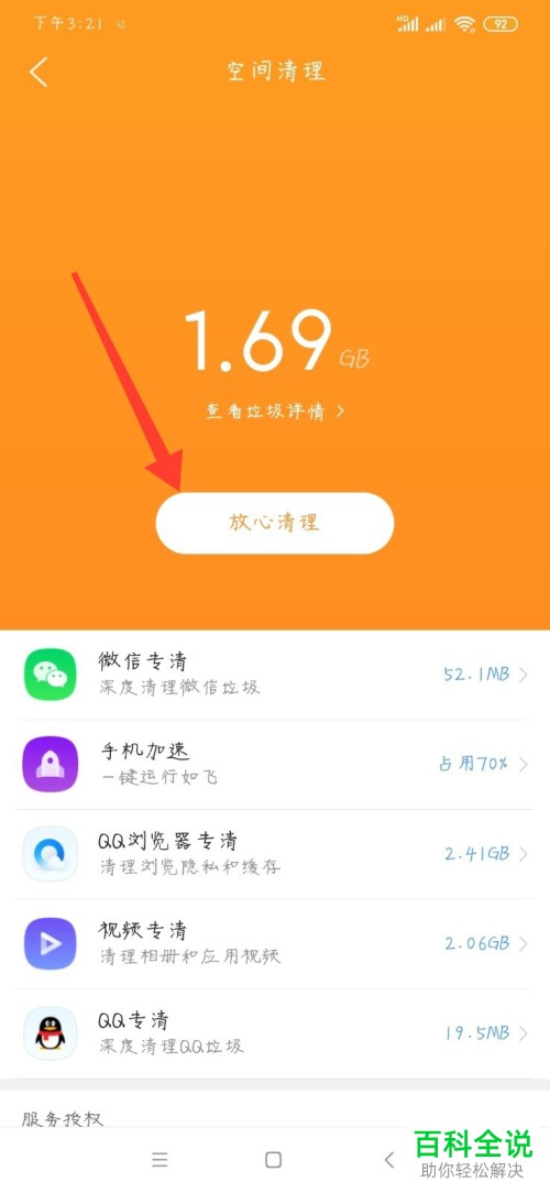 imtoken钱包 官网上不去：IMTOKEN钱包官网访问困难？五招教你秒解  第4张
