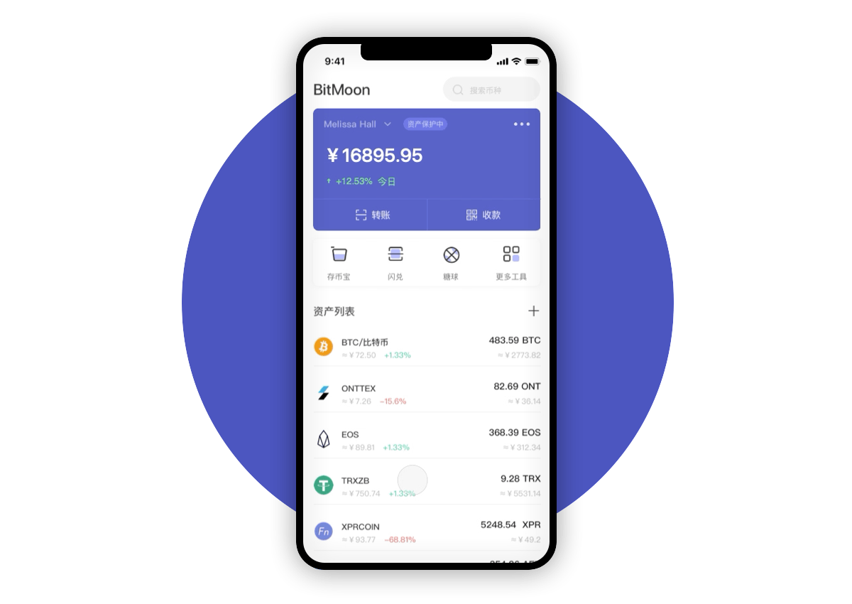 imtoken最新版app：imToken新版APP更新，数字货币管理更便捷  第1张