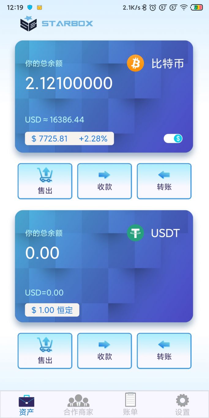 imtoken安卓版最新官网：imToken安卓版官网上线，数字资产安全无忧  第4张