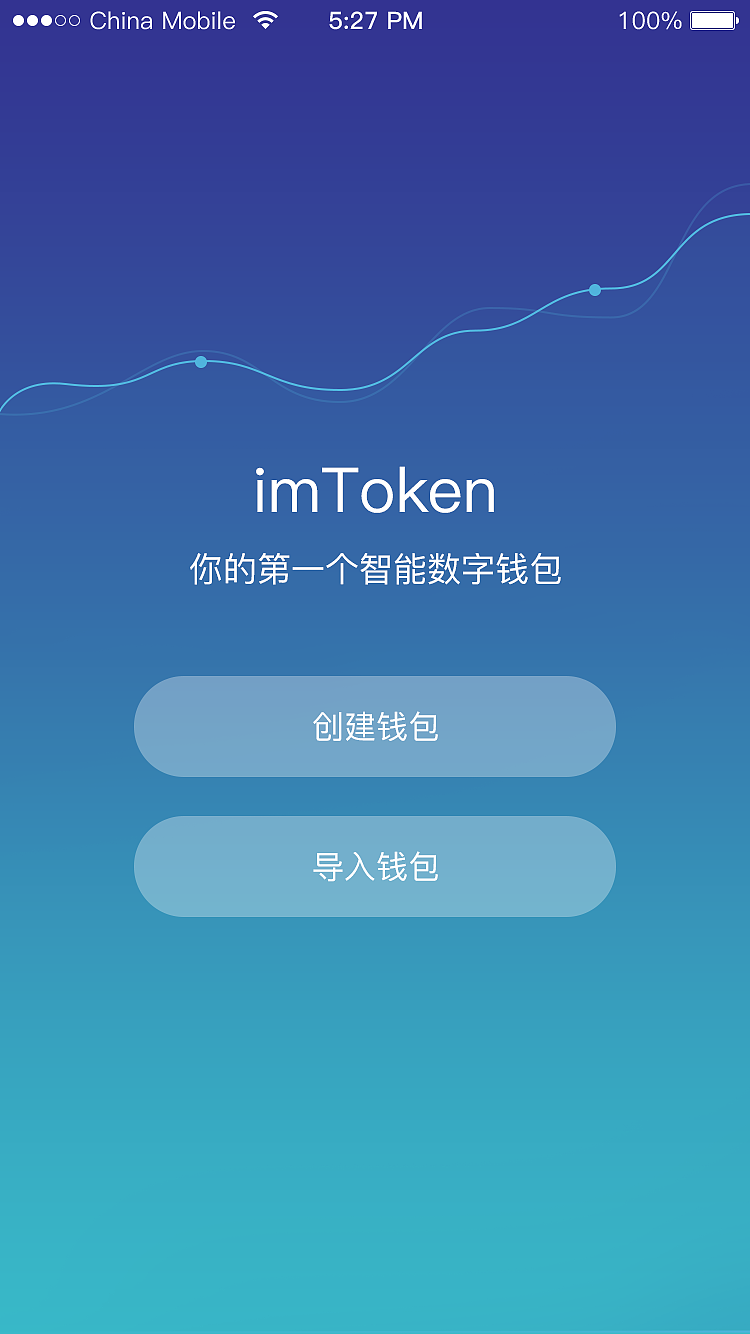 imtoken安卓版最新官网：imToken安卓版官网上线，数字资产安全无忧  第5张