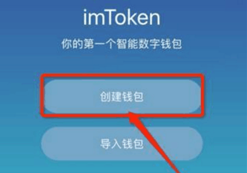 imtoken钱包网址安卓版：imToken钱包：数字资产管理神器，安全便捷操作一键搞定  第2张