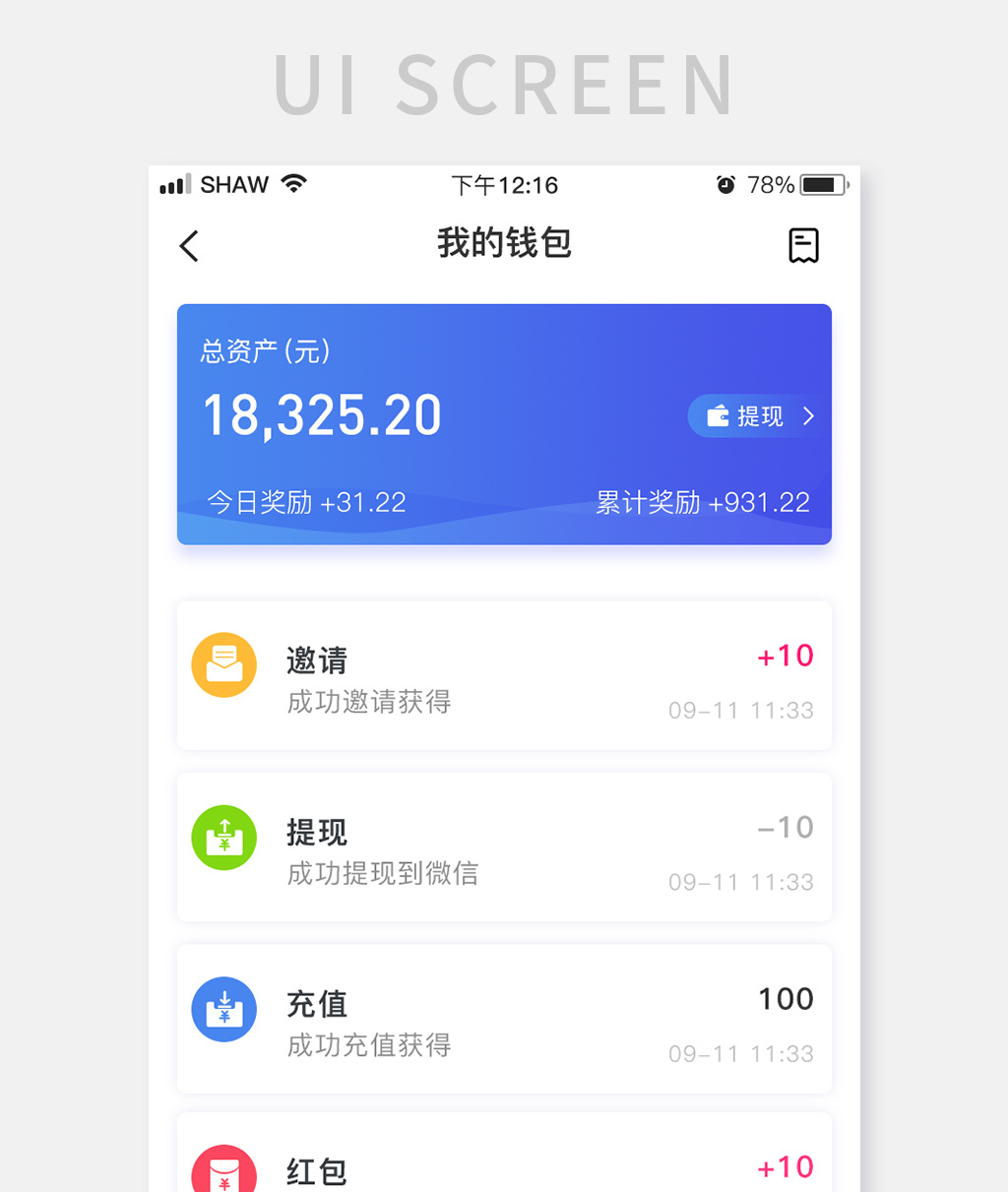 imtoken钱包官方app地址：imToken官方应用，数字资产一手掌握  第3张