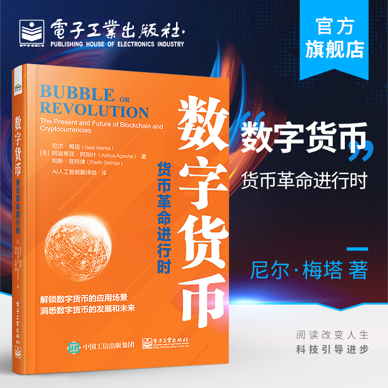 imtoken官方正版app：imToken官方正版APP：数字货币新玩法大揭秘  第3张