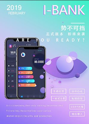 imtoken官方安卓下载：imToken安卓版：数字货币管理神器，安全稳定又便捷  第7张
