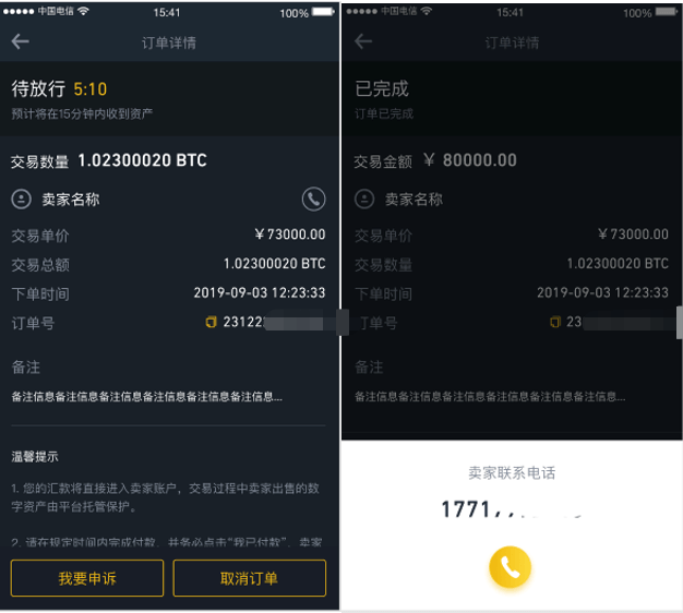 imtoken钱包app行情：数字财富安全护航，imToken钱包助你轻松投资  第2张