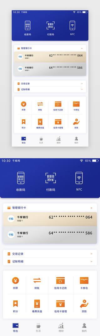 imtoken 安卓：imToken安卓版数字货币钱包，安全可靠，投资体验超乎想象  第3张