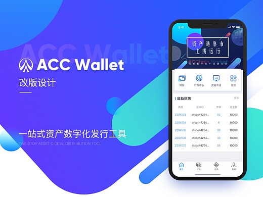 imtoken钱包官网下载 t：imToken钱包：安全可靠，多链支持，DApp生态丰富  第5张