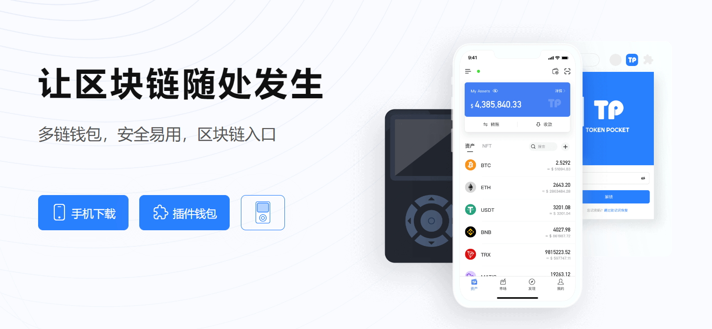 imtoken钱包官网 安卓：imToken安卓版钱包：数字资产安全管理利器  第4张