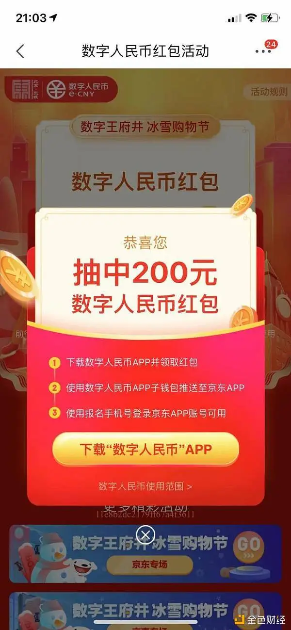 imtoken官网下载中国版：数字资产安全无忧，imToken中国版火热上线  第5张