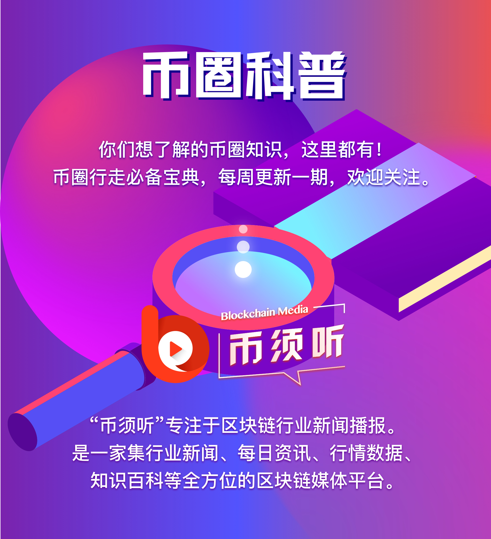 imtoken官网下载安装：imToken官方版：数字资产安全管理利器  第2张