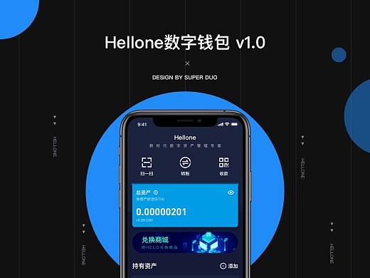 下载imtoken安卓版官网：数字资产管理神器，IMTOKEN安卓版官网带你轻松保管财富  第3张