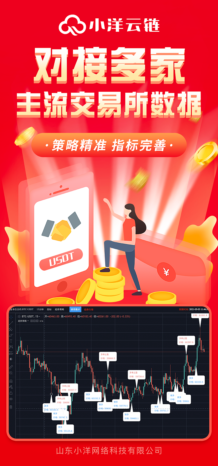 imtoken安卓app：imToken安卓版：数字货币管理新利器，安全便捷交易一站式服务  第2张
