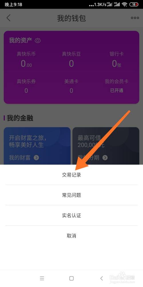 imtoken下载2.12版：imToken 2.12：数字资产安全管理新体验  第1张