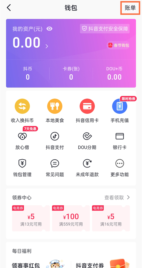 imtoken下载2.12版：imToken 2.12：数字资产安全管理新体验  第7张
