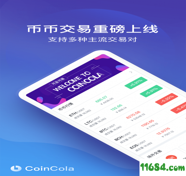 imtoken最新安卓版本：ImToken安卓版：七大领域解密，为何成为加密货币交易者首选？  第6张
