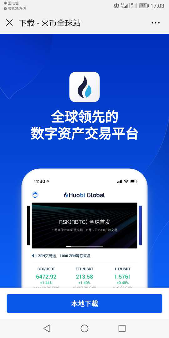 imtoken最新安卓版本：ImToken安卓版：七大领域解密，为何成为加密货币交易者首选？  第7张